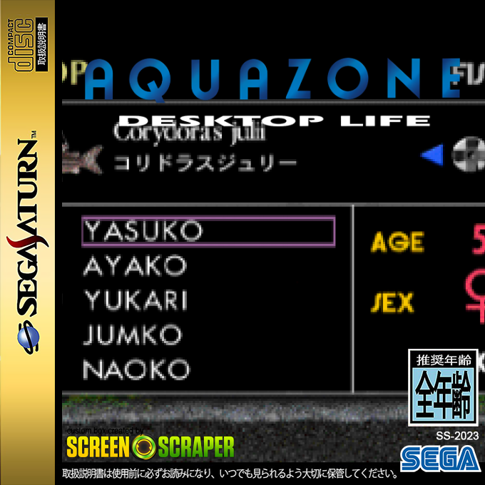 Aquazone Desktop Life — box-2D (SS)