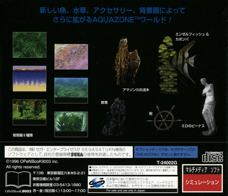 Aquazone Desktop Life - Option Disc Series 1 - Angel Fish — box-2D-back (JP)