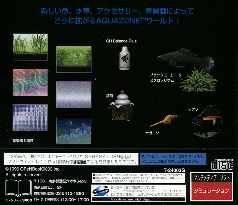 Aquazone Desktop Life - Option Disc Series 2 - Black Molly — box-2D-back (JP)