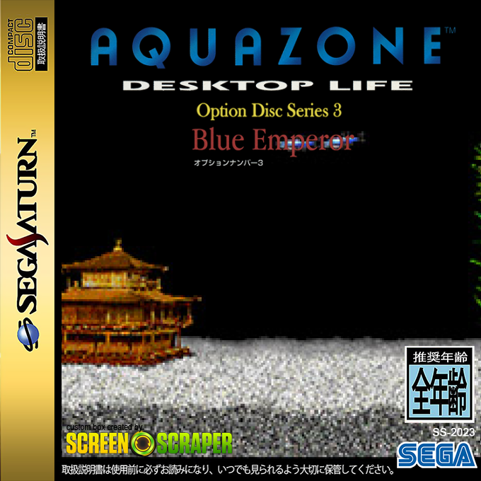 Aquazone Desktop Life - Option Disc Series 3 - Blue Emperor — box-2D (SS)
