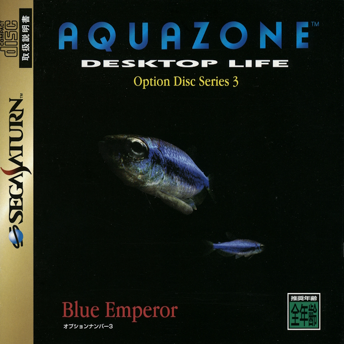 Aquazone Desktop Life - Option Disc Series 3 - Blue Emperor box art