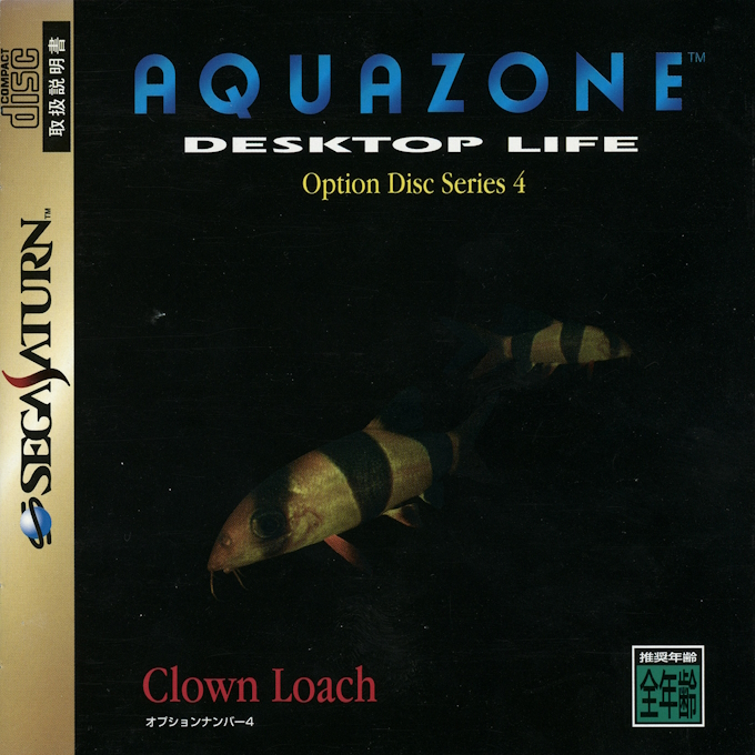 Aquazone Desktop Life - Option Disc Series 4 - Clown Loach box art