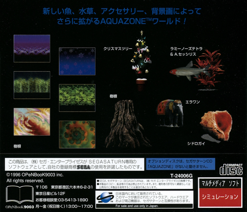 Aquazone Desktop Life - Option Disc Series 5 - False Rummy-Nose — box-2D-back (JP)