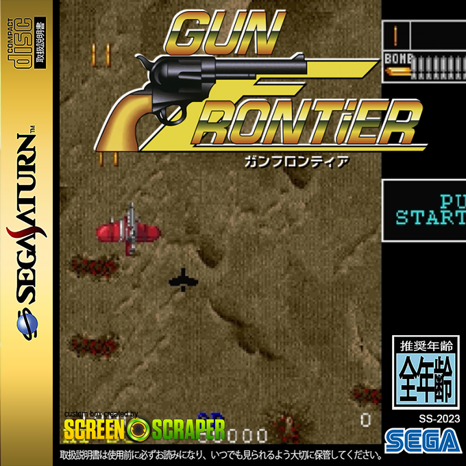 Gun Frontier Arcade Gears — box-2D (SS)
