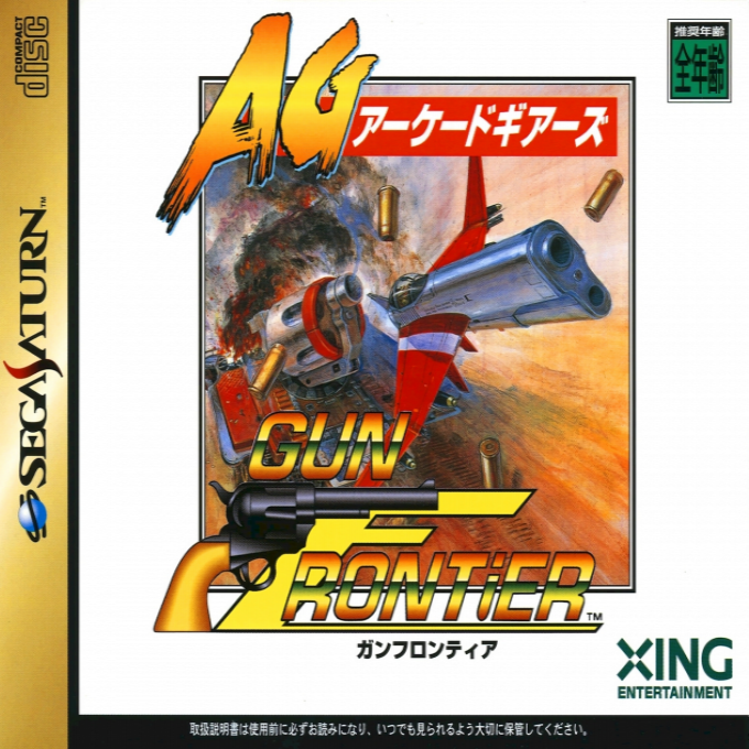 Gun Frontier Arcade Gears box art
