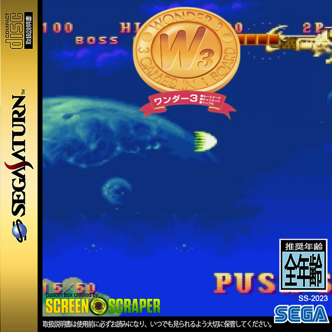 Wonder 3 Arcade Gears — box-2D (SS)