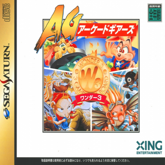 Wonder 3 Arcade Gears box art