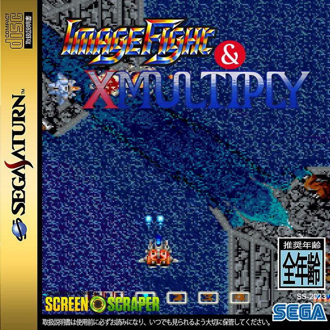 ImageFight and Xmultiply - Arcade Gears — box-2D (SS)