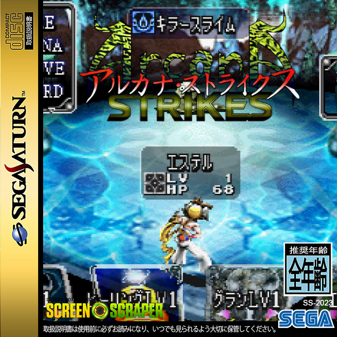 Arcana Strikes — box-2D (SS)