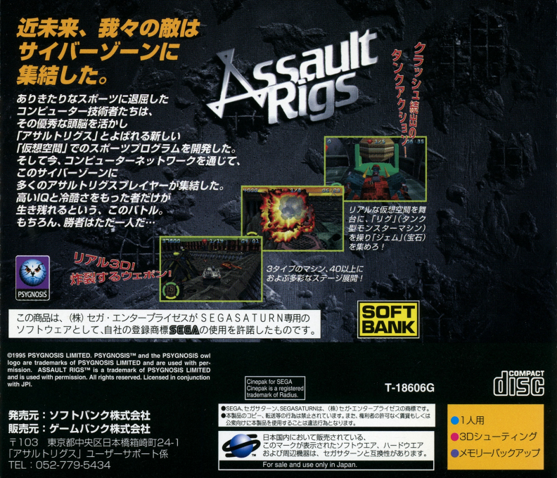 Assault Rigs — box-2D-back (JP)
