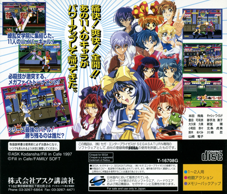 Asuka 120% Limited Burning Fest. Limited — box-2D-back (JP)