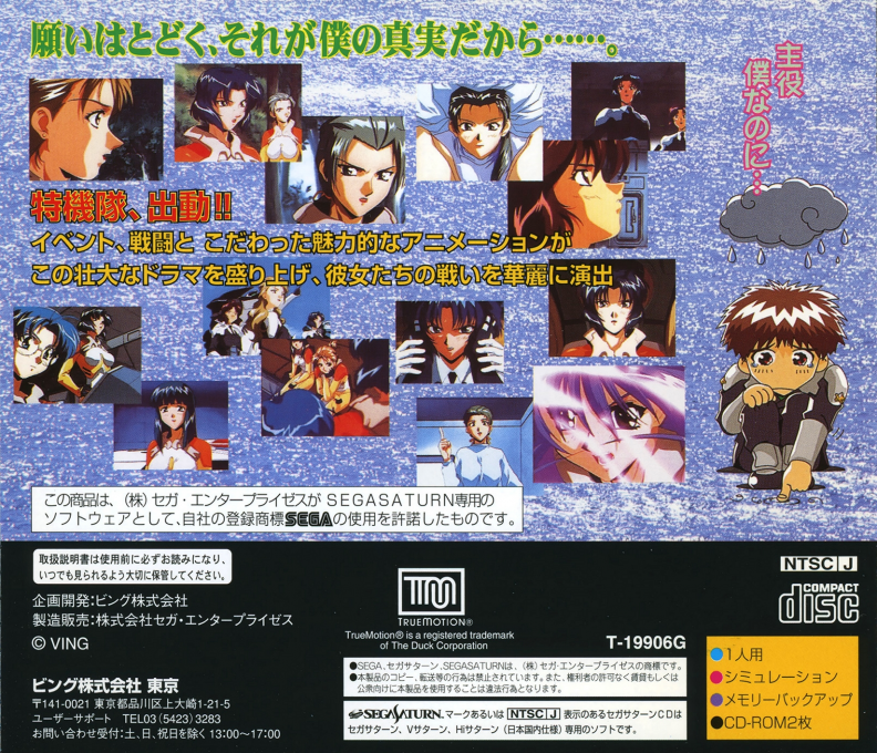 BackGuiner - Yomigaeru Yuusha-tachi - Kakusei-hen Guiner Tensei — box-2D-back (JP)