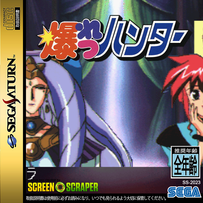 Bakuretsu Hunter — box-2D (SS)
