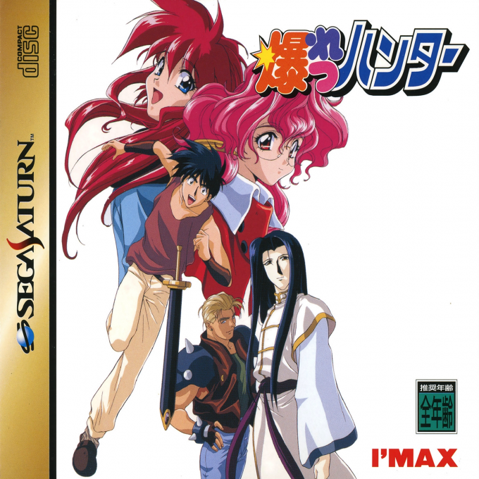 Bakuretsu Hunter box art