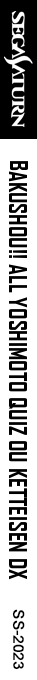 Bakushou!! All Yoshimoto Quiz ou Ketteisen DX — box-2D-side (SS)