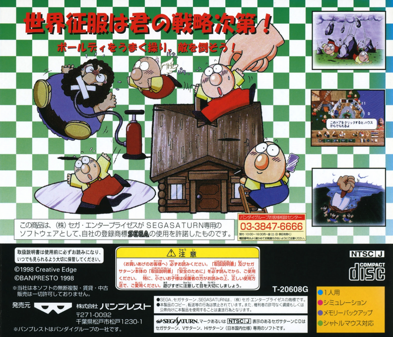 Baldy Land — box-2D-back (JP)