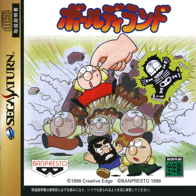 Baldy Land box art