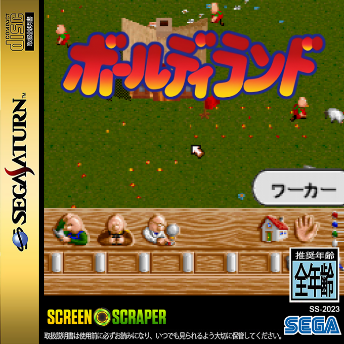 Baldy Land — box-2D (SS)