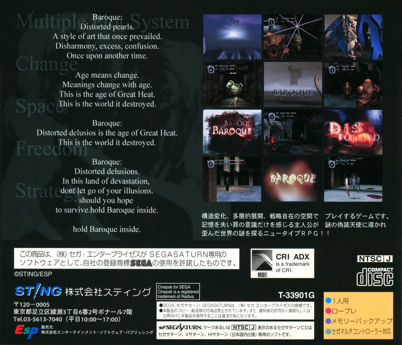 Baroque — box-2D-back (JP)