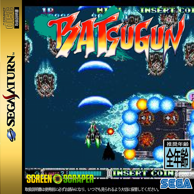 Batsugun — box-2D (SS)