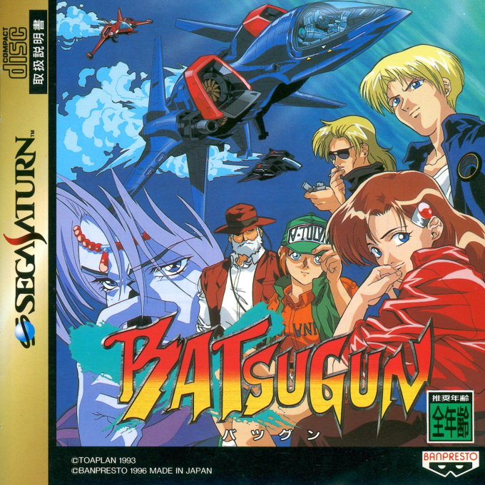 Batsugun box art