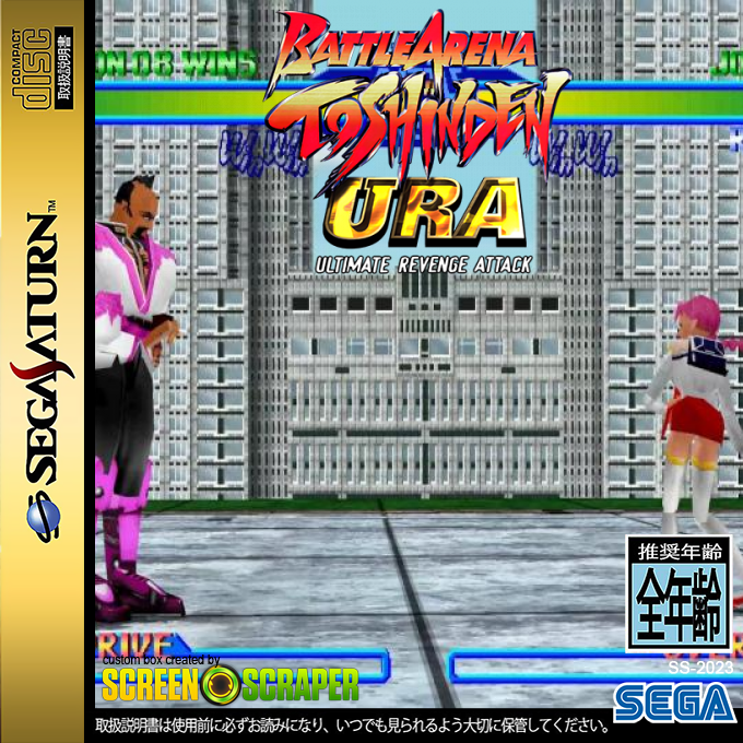Battle Arena Toshinden URA - Ultimate Revenge Attack — box-2D (SS)