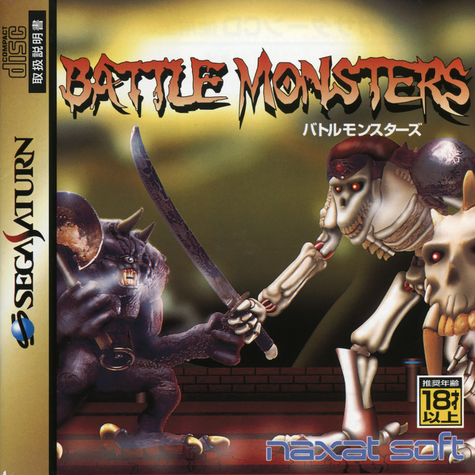 Battle Monsters — box-2D (JP)