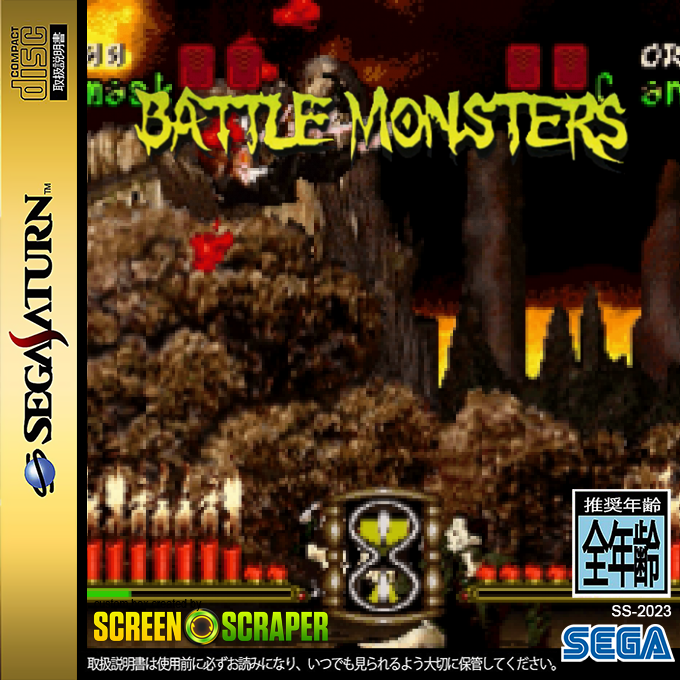 Battle Monsters — box-2D (SS)