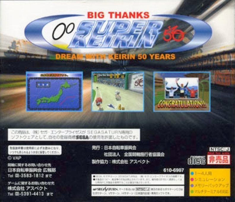 Big Thanks Super Keirin - Dream with Keirin 50 Years — box-2D-back (JP)