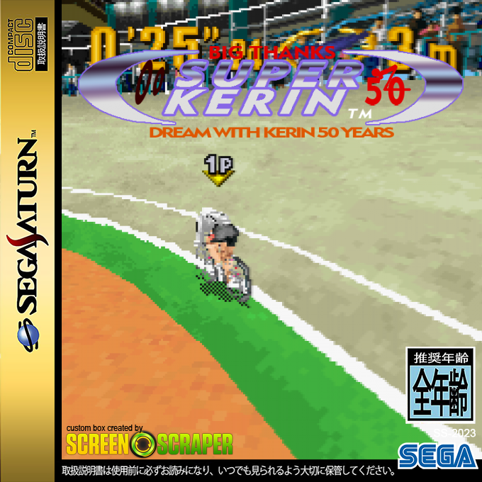 Big Thanks Super Keirin - Dream with Keirin 50 Years — box-2D (SS)
