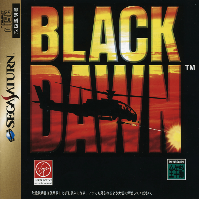 Black Dawn — box-2D (JP)