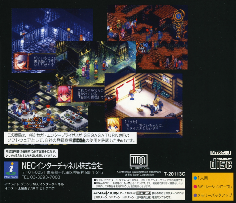 Black/Matrix — box-2D-back (JP)