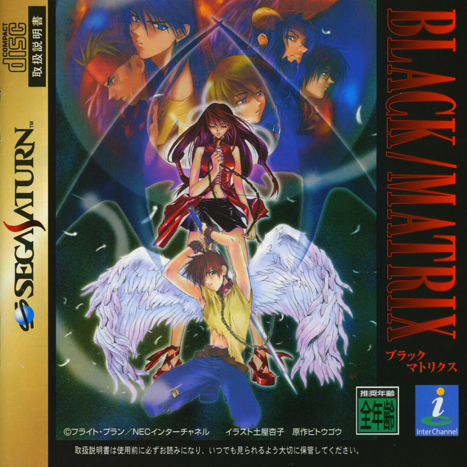 Black/Matrix box art