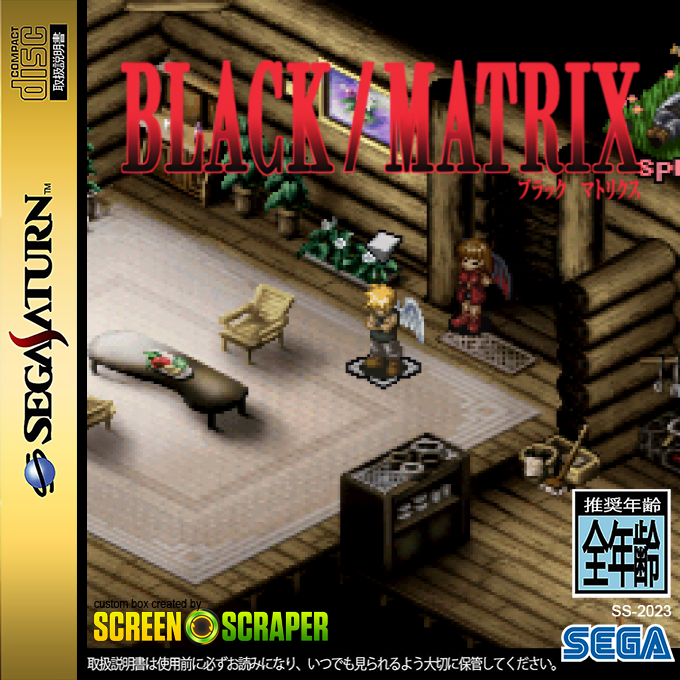 Black/Matrix — box-2D (SS)