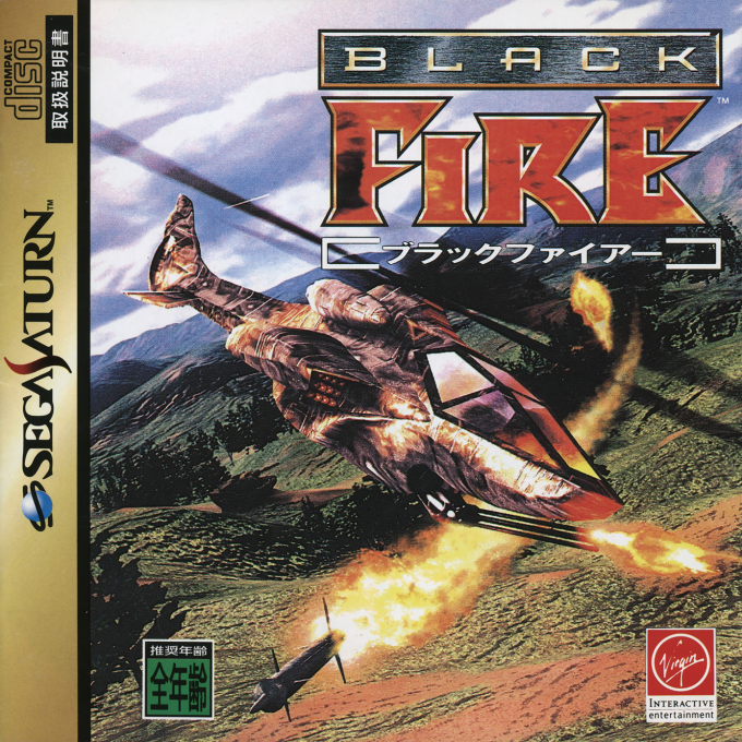 Black Fire — box-2D (JP)