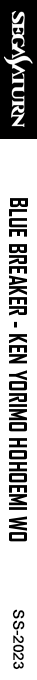 Blue Breaker - Ken Yori mo Hohoemi o — box-2D-side (SS)