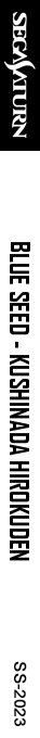 Blue Seed - Kushinada Hirokuden — box-2D-side (SS)
