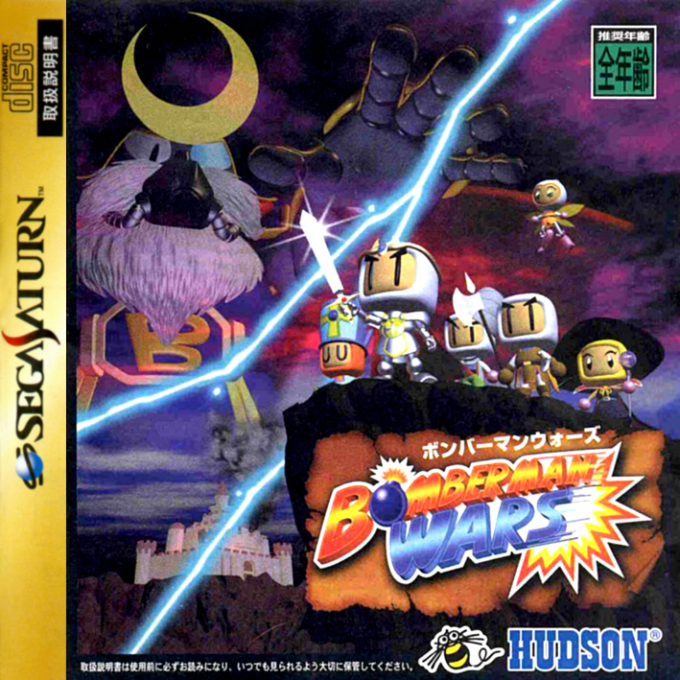 Bomberman Wars box art