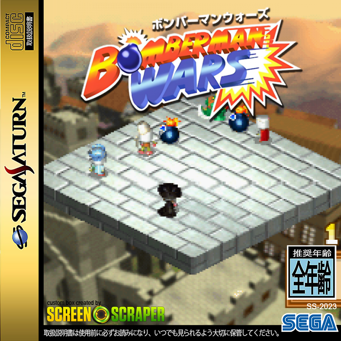 Bomberman Wars — box-2D (SS)