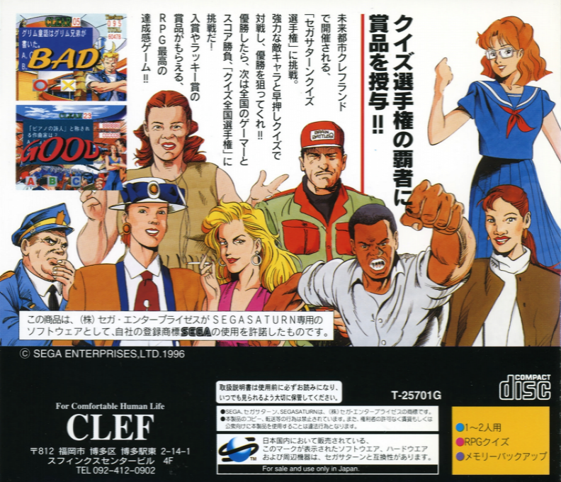 Brain Battle Q — box-2D-back (JP)