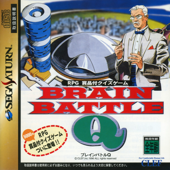 Brain Battle Q box art