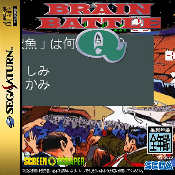 Brain Battle Q — box-2D (SS)