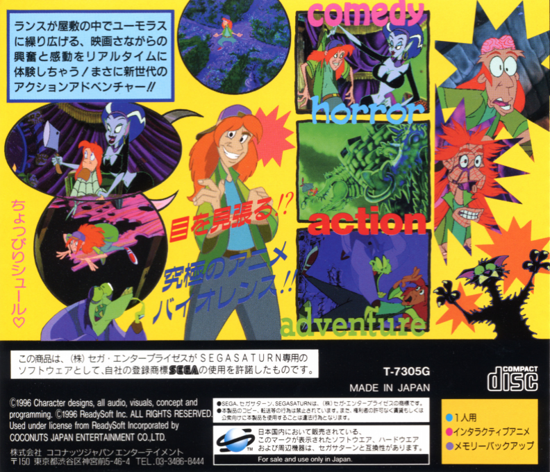 Brain Dead 13 — box-2D-back (JP)