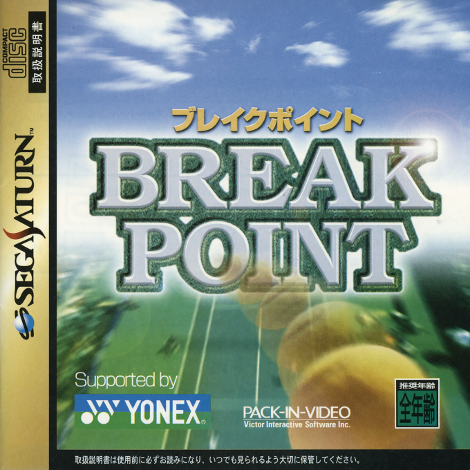 Break Point — box-2D (JP)