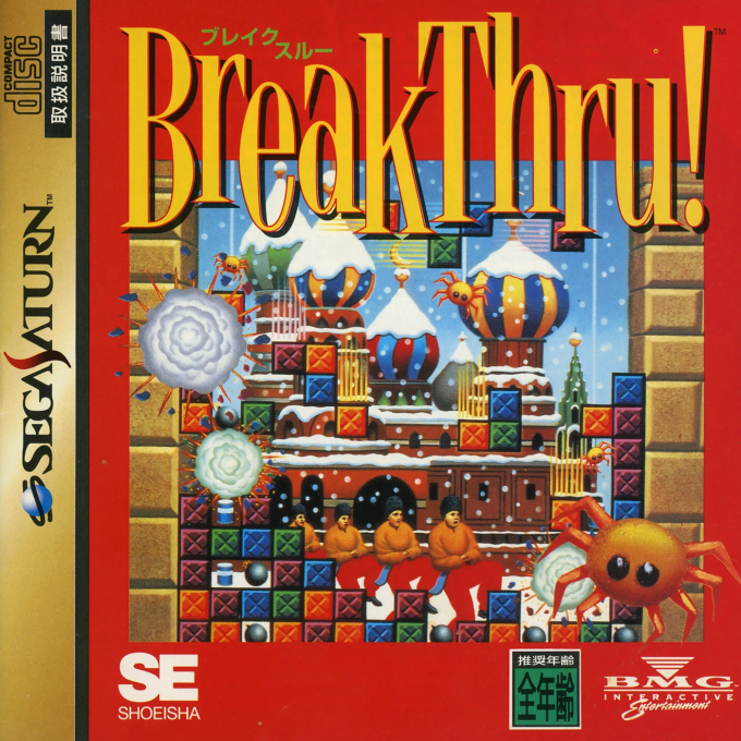 BreakThru! box art