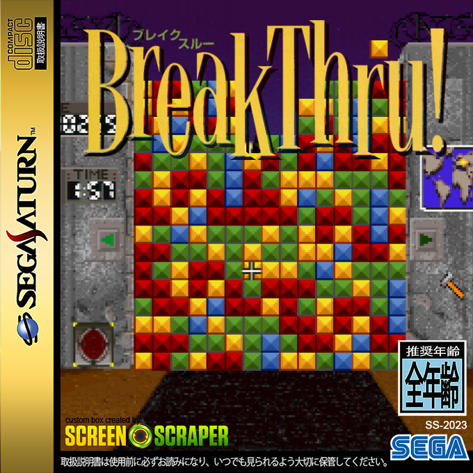BreakThru! — box-2D (SS)