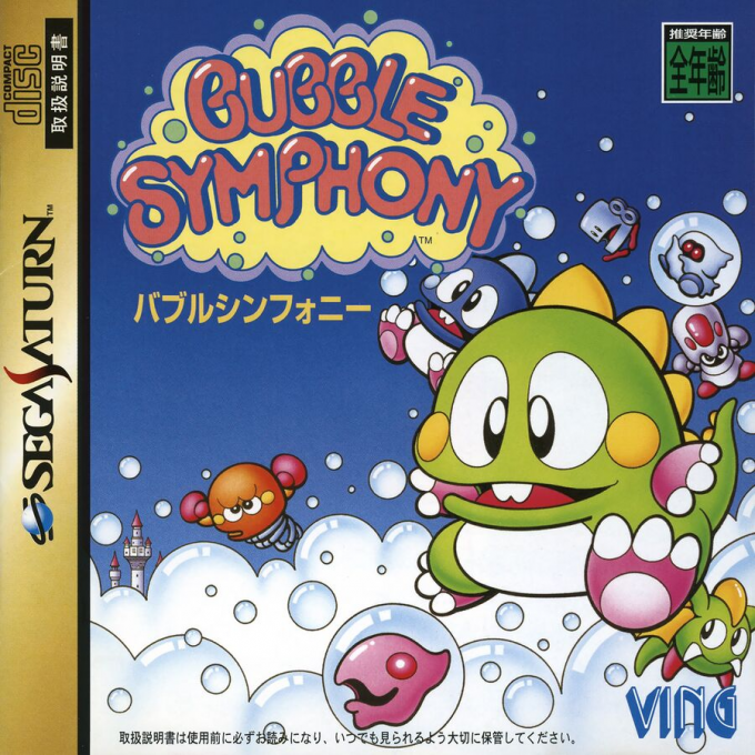 Bubble Symphony box art