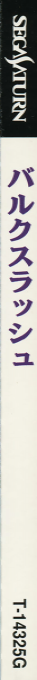 Bulk Slash — box-2D-side (JP)