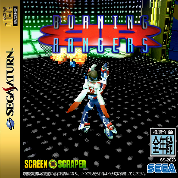 Burning Rangers — box-2D (SS)