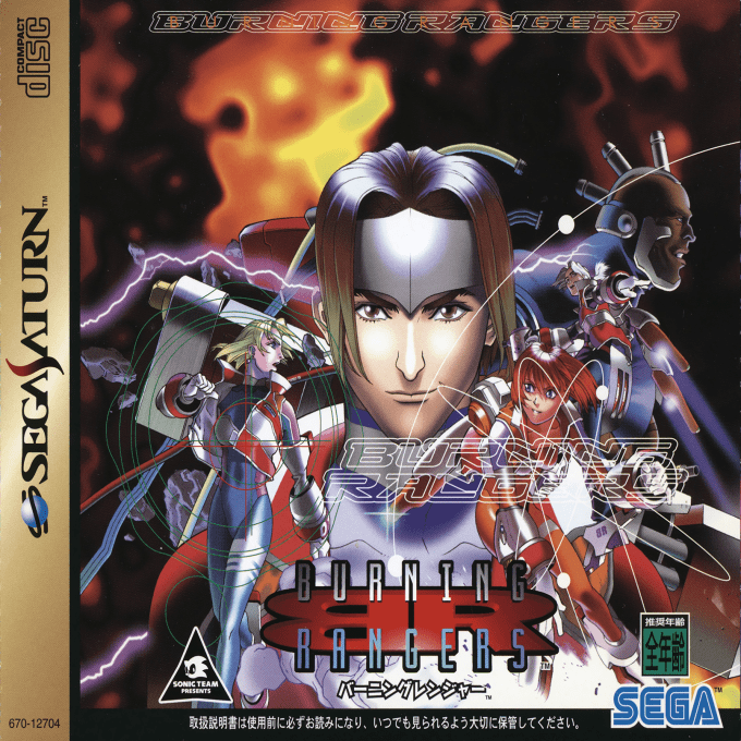 Burning Rangers — box-2D (JP)